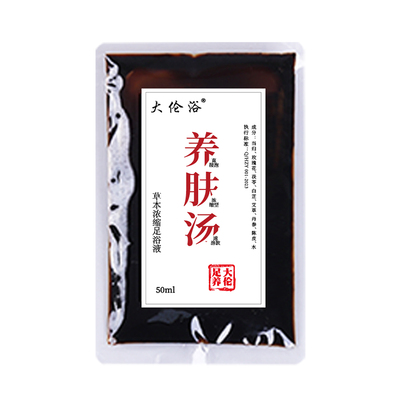 养肤汤泡脚液女士养肌肤泡脚
