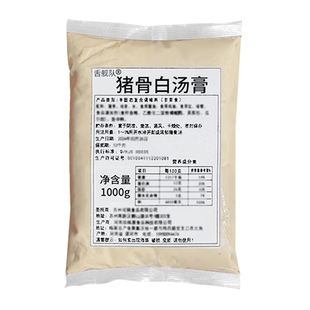 舌舰队猪骨白汤膏调料高汤浓缩商用浓汤宝大骨浓汤鸡牛骨头汤料包