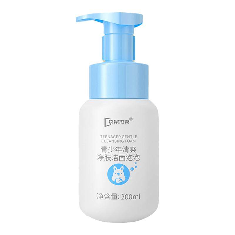 【国货推荐】青少年氨基酸洗面奶