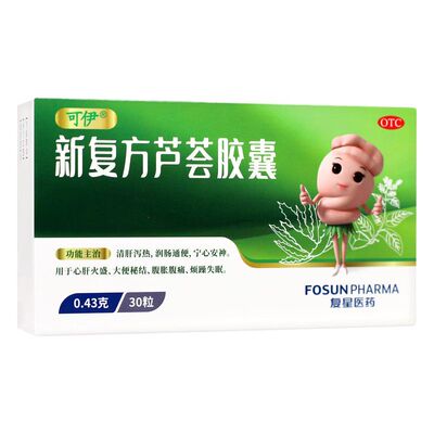 [可伊]新复方芦荟胶囊0.43g*30粒/盒