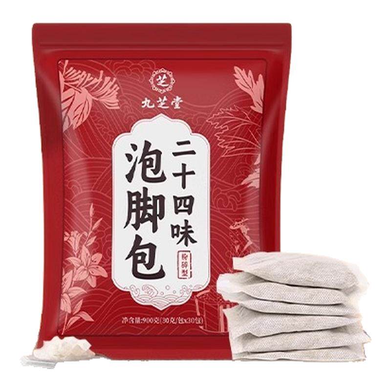 九芝堂二十四味泡脚包泡脚中药包老姜艾叶红花暖脚足浴包