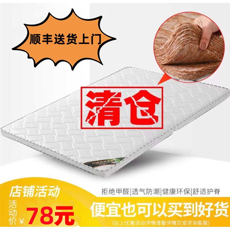 环保椰棕床垫出租房1.8m偏硬1.5m宿舍单人棕榈经济型定做儿童棕垫