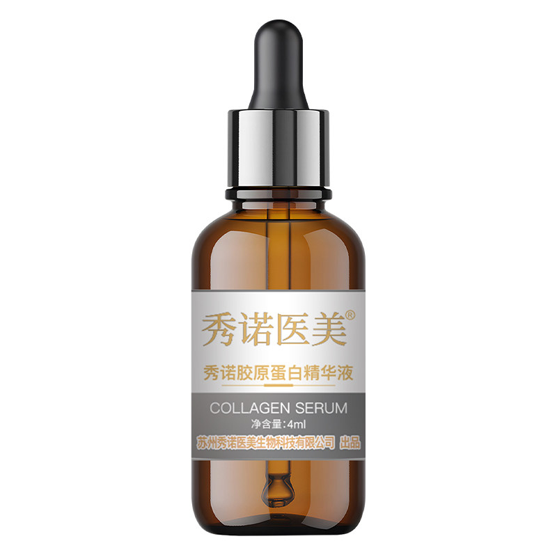 秀诺紧致抗皱保湿胶原蛋白精华液