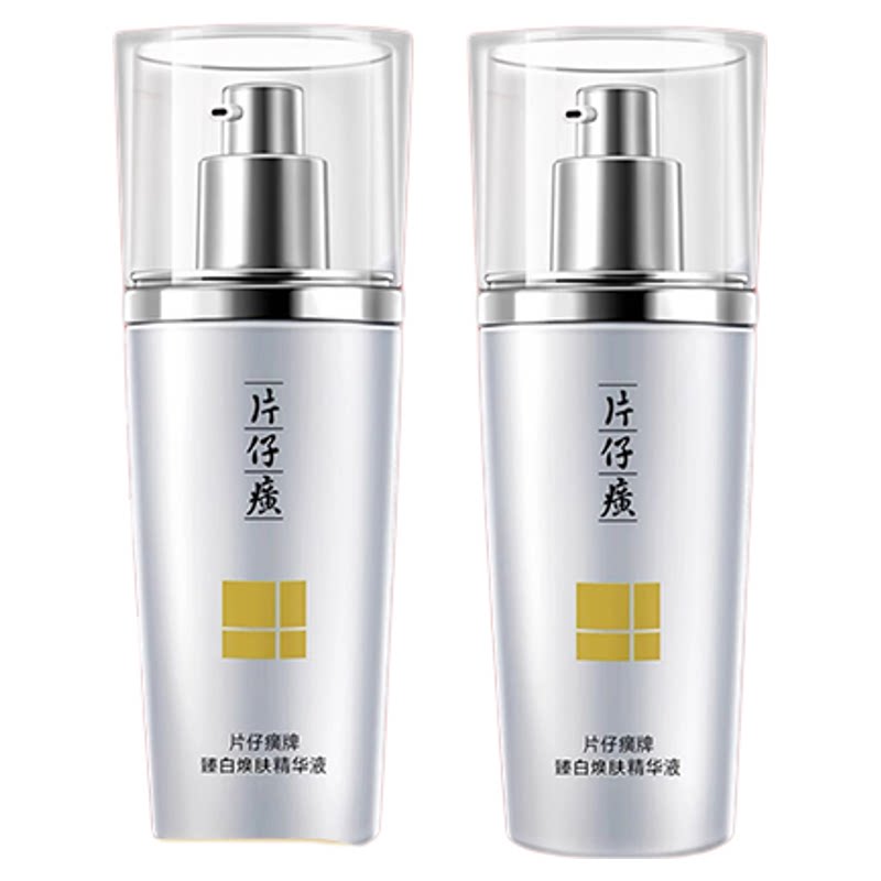 臻白精华液珍珠臻颜补水保湿