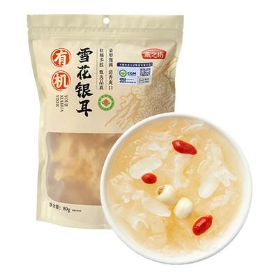 燕之坊-有机雪花银耳80