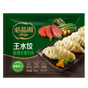 希杰必品阁水饺大葱牛肉黑椒牛肉饺子早餐半成品速冻
