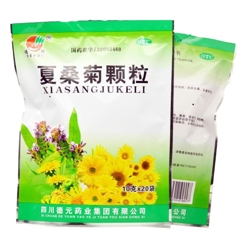 德辉 夏桑菊颗粒 10g*20袋/包 清肝明目疏风散热除湿痹风热感冒