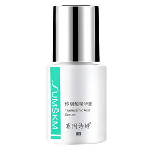赛因诗婷传明酸精华液微针激光术后反黑修护氨甲环酸提亮肤色正品