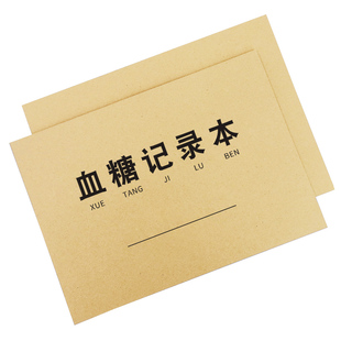 普色血糖日记记录本家用方便随身携带自我检测血糖记录本高血压糖尿病患者血压血糖监测记录本健康数据记录表