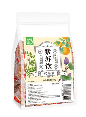 紫苏饮紫苏叶干陈皮甘草暖阳茶官方旗舰店野生搭生姜姜米包饮料