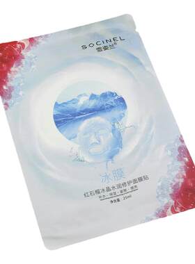 雪姿兰冰晶片装保湿晒后面膜贴