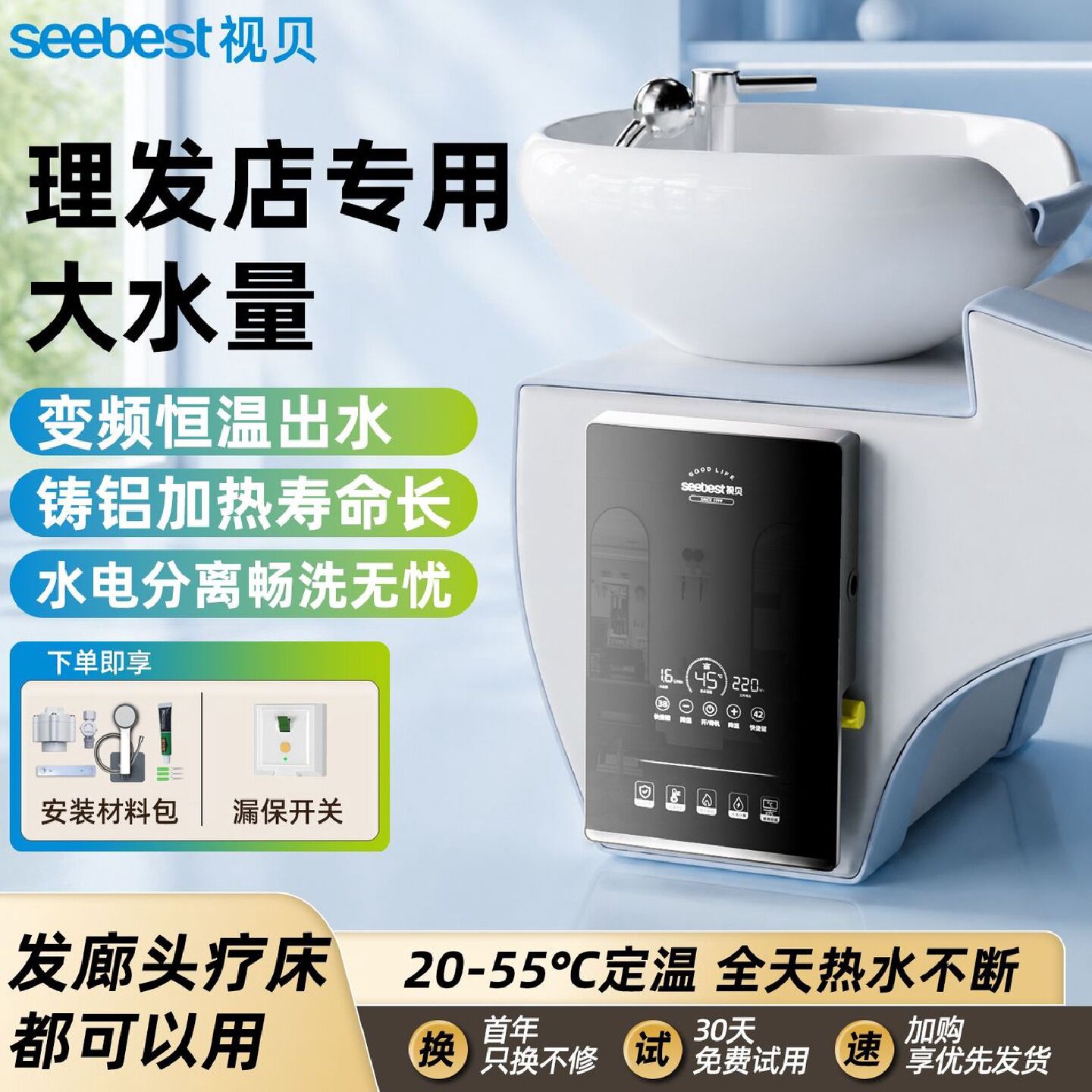 视贝理发店即热式热水器家用电热水器发廊洗头小型速热式变频恒温