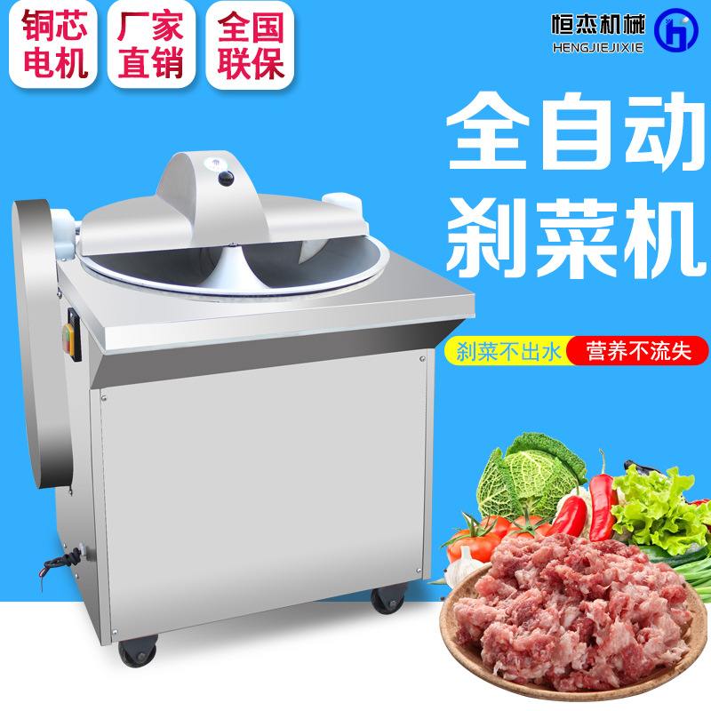 碎菜机电动商用菜馅机盆式切菜机商用刹菜机切酸菜机包子馅剁菜机