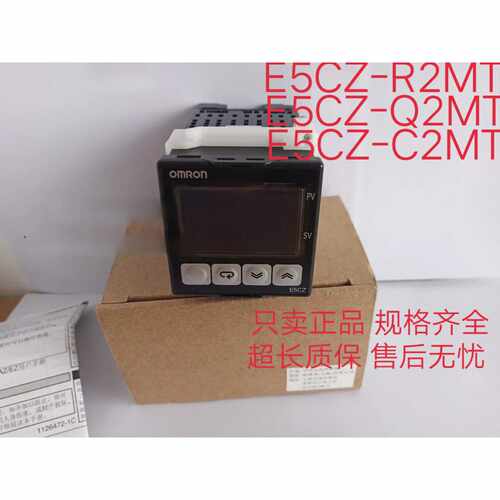 询价-温控器表E5CZR2MTE5CZQ2MTR2T可维修
