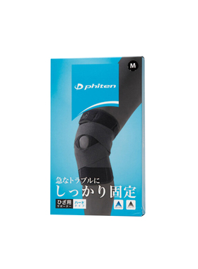 法藤日本原装半月板防护护膝运动