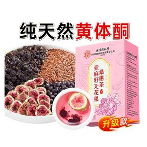 北京同仁堂内廷上用养雌黄体酮茶亚麻籽无花果黑枸杞桑葚降雄茶包