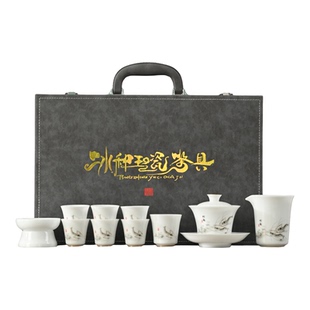 冰种玉瓷茶具套装高端羊脂玉白瓷功夫茶具套装精美礼盒装日常送礼