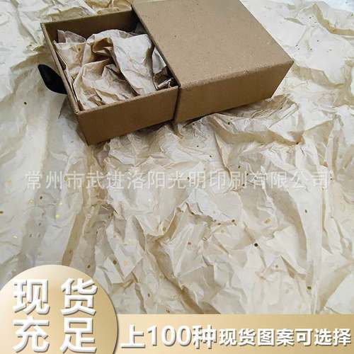 17g镭射亮片茶色雪梨纸现货纸亮片薄页牛皮拷贝定制色纸