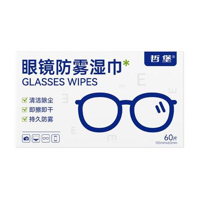 【德国品牌】阿里自营清洁防雾