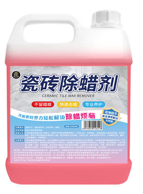 家可美瓷砖除蜡剂快速除蜡不伤瓷
