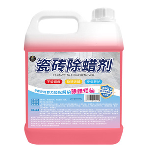 瓷砖除蜡剂开荒地砖清洁抛光去腊粉家用新房开荒表面除蜡增亮神器