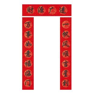 六品堂春联纸描红挥春临摹四字对联纸洒金红纸手写空白万年红宣纸自写专用春节大红小对联纸毛笔福字珲春批发