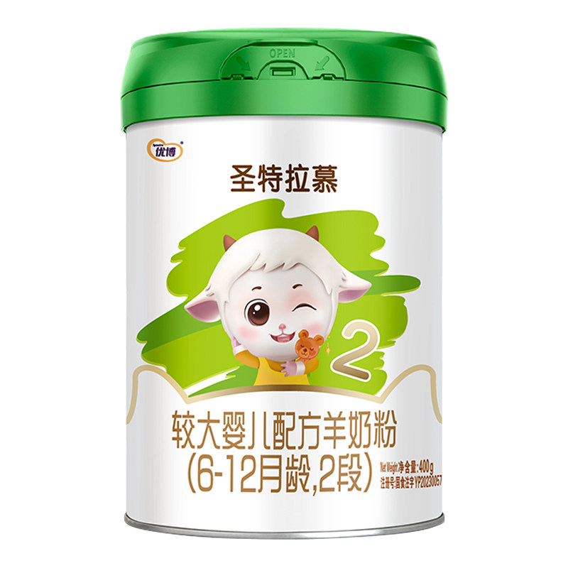 0元试喝圣特拉慕2段400g羊奶粉