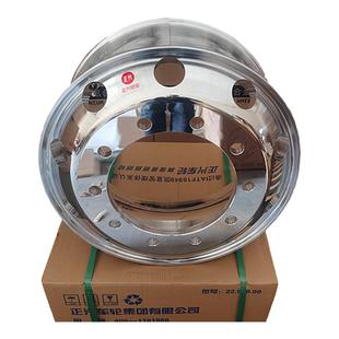 正品正兴锻造铝合金轮毂铝圈车轮适用货车卡车半挂车客车9.0*22.5