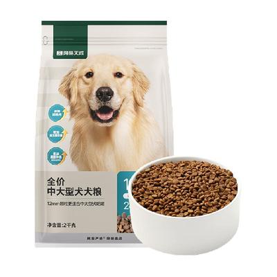 狗粮犬粮中大型犬网易严选