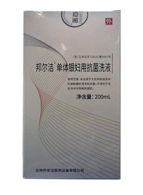 邦尔洁单体银妇用抗菌洗液私处皮肤粘膜清洗杀菌护理白色念珠菌