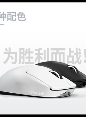 罗技GPROWIRELESS无线鼠标狗屁王GPWX一代二代金刚版双模红粉黄色