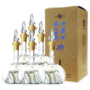 45度西凤酒华山论剑20年凤香型半斤装整箱6瓶装