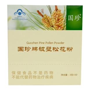 国珍破壁松花粉官方旗舰店正品牌新时代专营店带二维码3g/袋*30袋