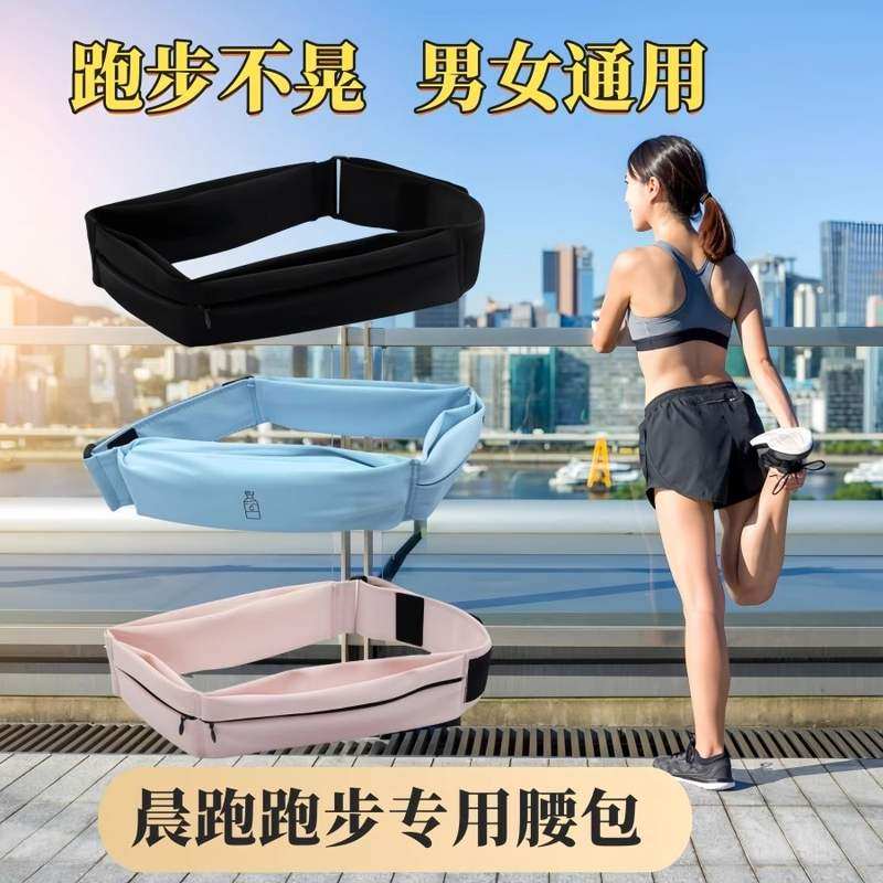 专用晨跑步手机腰包跑步不晃自带水壶魔术贴设计防汗水马拉松登山