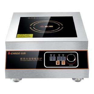志高商用电磁炉5000w大功率平面猛火饭店专用电灶台麻辣烫电磁灶