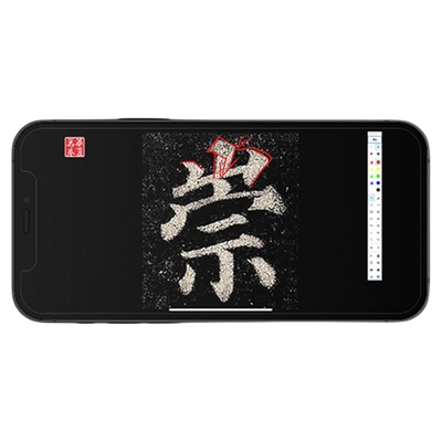 华夏万卷颜真卿多宝塔碑原贴正版