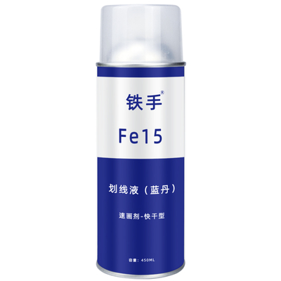 铁手蓝丹划线液快递易清洗