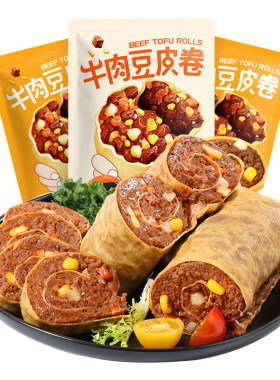 牛肉卷即食减脂期代餐早餐速食