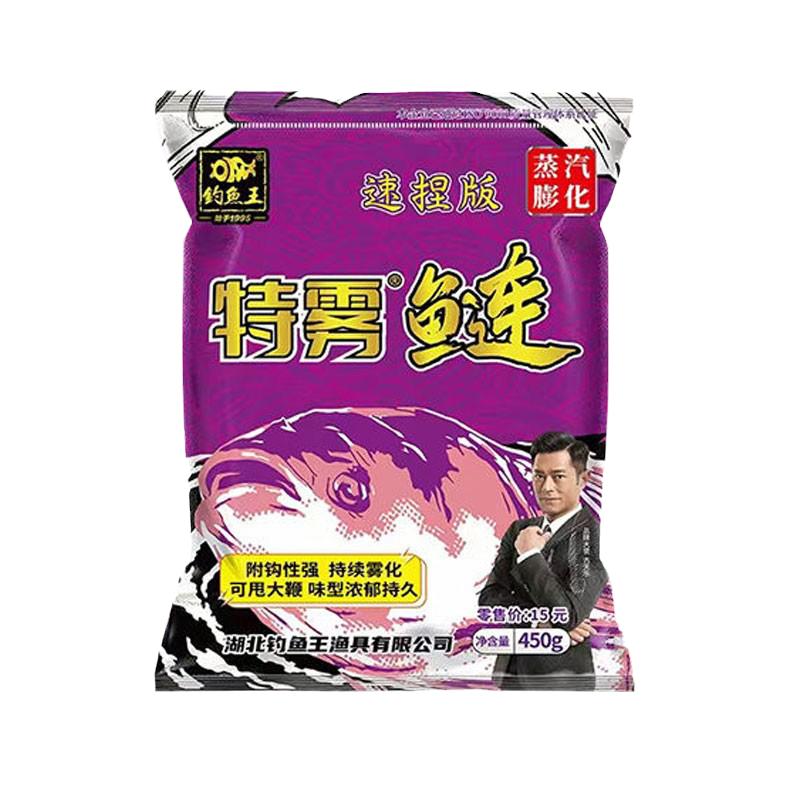 钓鱼王2代升级特雾鲢速捏版