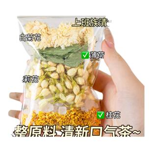 茉莉薄荷清凉茶组合桂花甘草开车犯困香茅养生茶清新口气草本植物