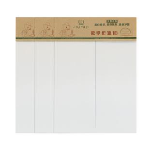 多利博士16K数学作业纸中小学生练习本单线本课堂作业本草稿纸作业数学纸16开数学信纸加厚护眼纸精装信纸本