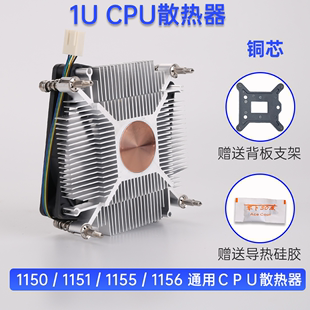 1155 1156 1151 1U超薄CPU散热器1150 1200一体机HTPC静音小风扇