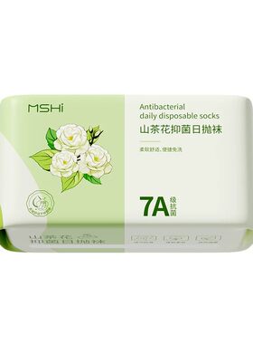 央ma&商超断货王|一次性袜子