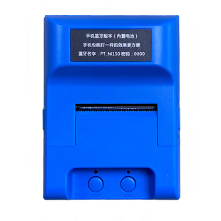 无地磅磅单随意打印手机自定义编辑补打称重单蓝色针式蓝牙打印机