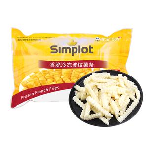 辛普劳波纹薯条300g*2袋冷冻美式薯条油炸小吃西餐半成食品88会员