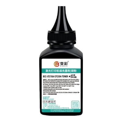 变彩适用奔图TL-2302H通用型碳粉