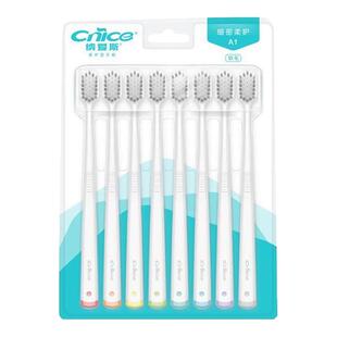 纳爱斯牙刷8支家庭装成人牙刷适齿防滑毛尖磨圆清洁整箱批