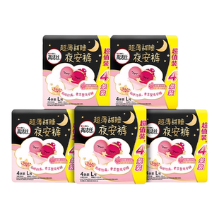 高洁丝甜睡隔菌夜安裤官方旗舰店安睡裤超薄卫生巾防漏