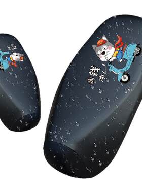 电动车坐垫防水摩托座套雅迪爱玛