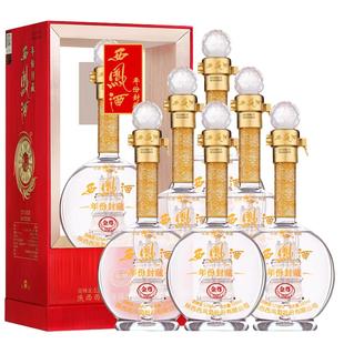 西凤酒52度年份封藏金尊 绵柔凤香型白酒纯粮食白酒整箱礼盒装6瓶
